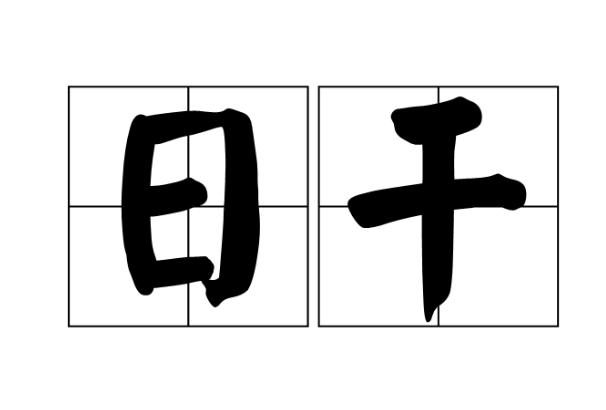 梦见自己牙齿掉了好几个图片