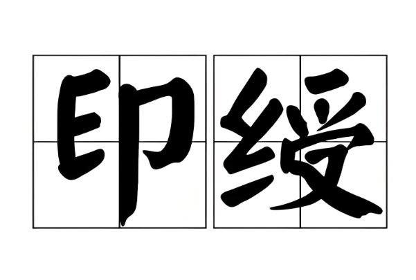 周易算命生辰八字重量_命理重衡解析图片