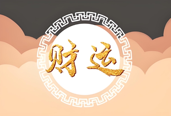 最准的12生肖顺序表_鼠牛虎兔龙蛇图片