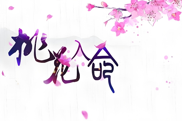 梦见被蛇咬是什么预兆图片