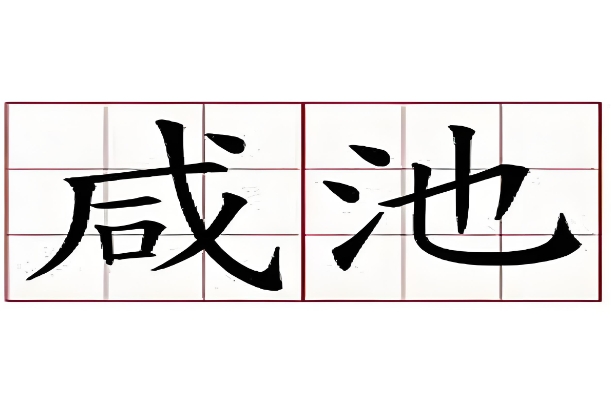 已婚女人梦见老鼠跑图片