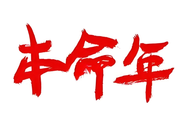 周公解梦2345原版手机版图片