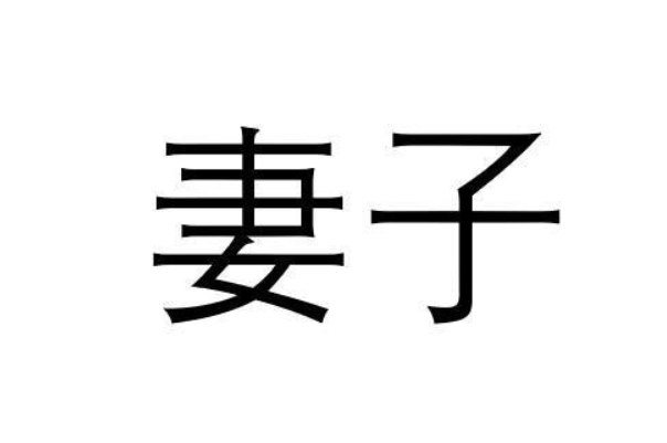 梦见别人用刀刺死别人图片