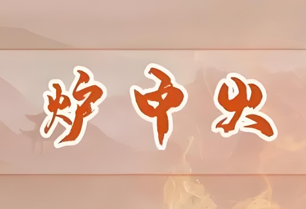 梦到自己和别人抬棺材走_共抬归途图片