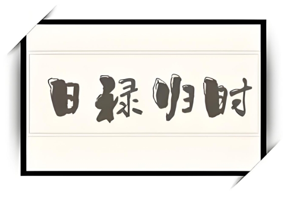 最凶的梦是梦见什么图片