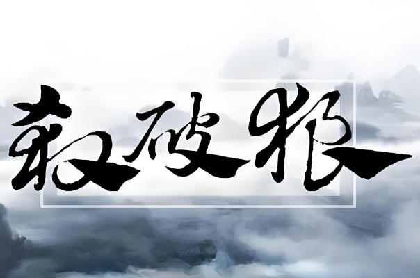 女人梦见蛇吓到到处躲图片