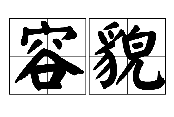 梦见头发掉了是什么意思_脱发寓意解读图片