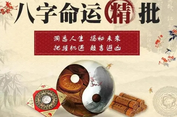 生辰八字免费测算图片